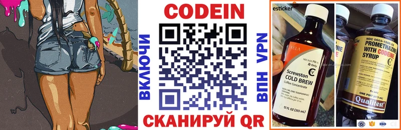 Кодеиновый сироп Lean Purple Drank магазин продажи наркотиков Можга