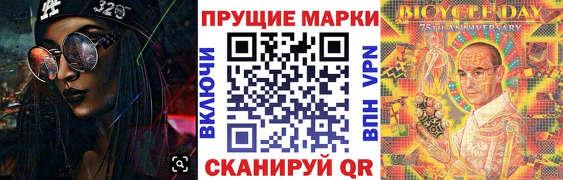 Наркотические марки 1500мкг  Можга 